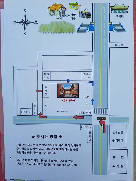 Jeongga Hanok Jeonju Extérieur photo
